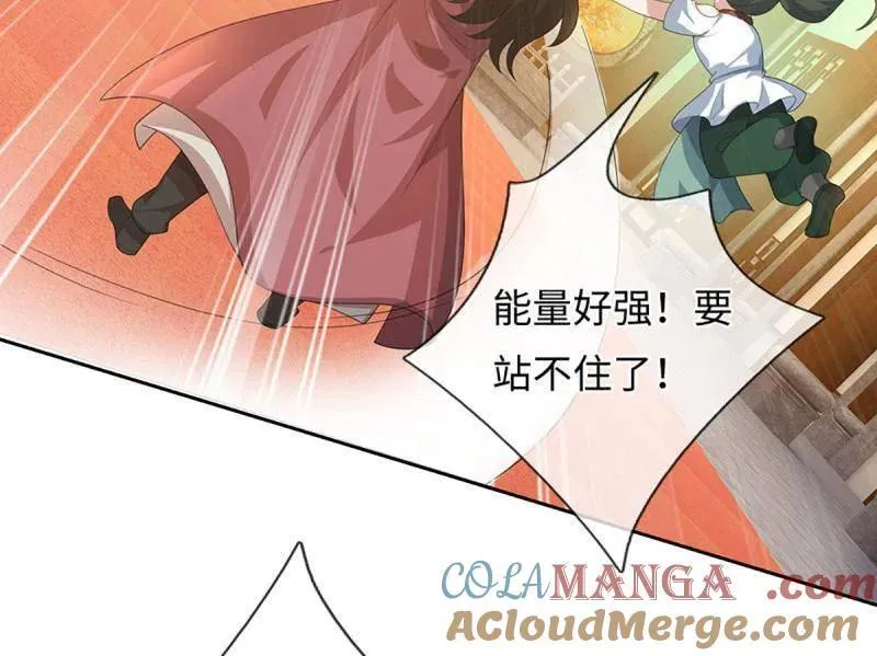 第377话 你的废话太多了 第79页