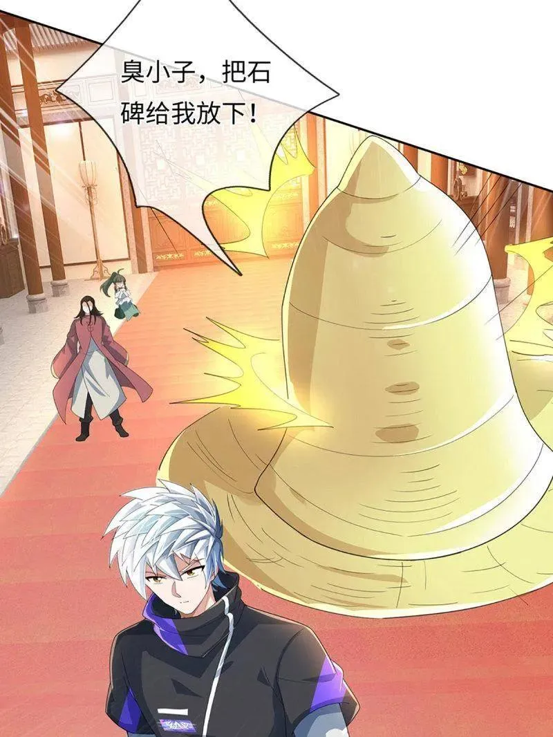 第377话 你的废话太多了 第80页