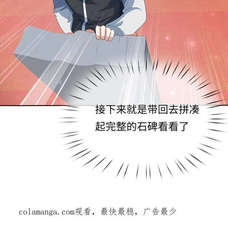 第377话 你的废话太多了 第81页