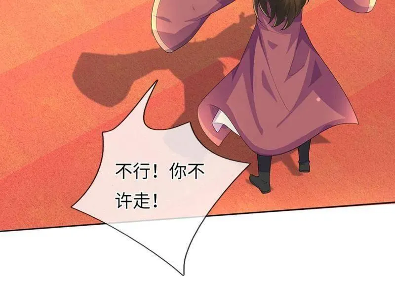 第378话 长生之术，以命换命 第5页