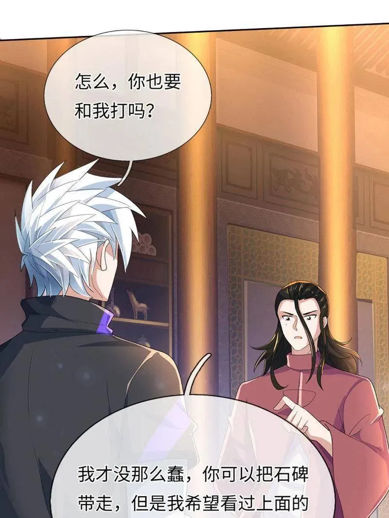 第378话 长生之术，以命换命 第6页