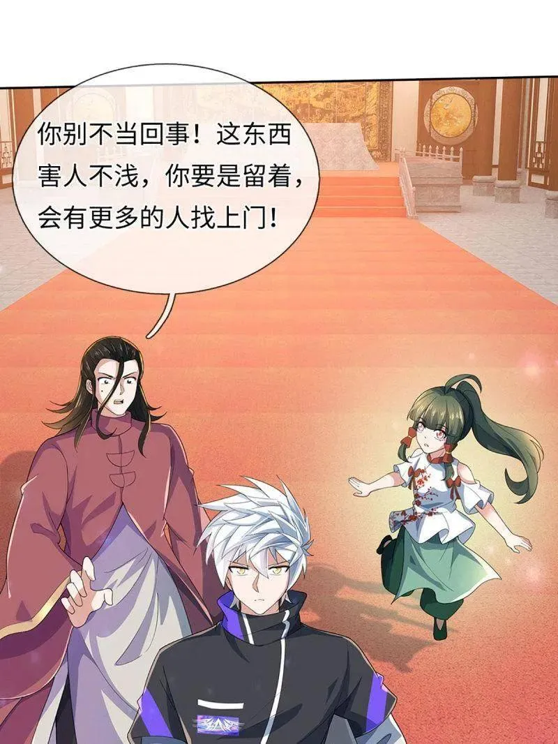 第378话 长生之术，以命换命 第8页