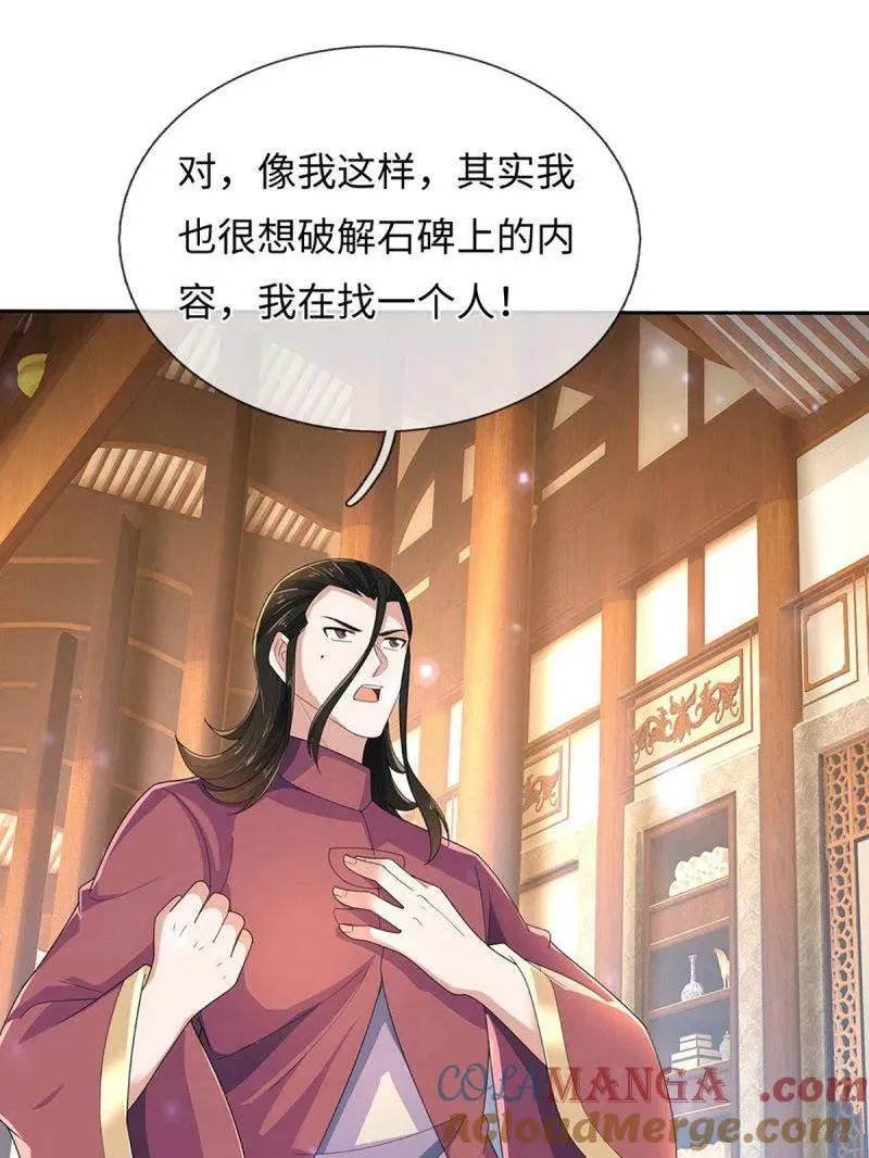 第378话 长生之术，以命换命 第10页