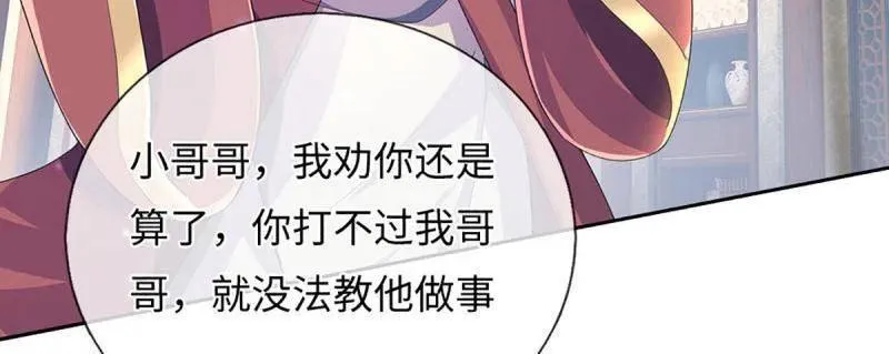 第378话 长生之术，以命换命 第11页