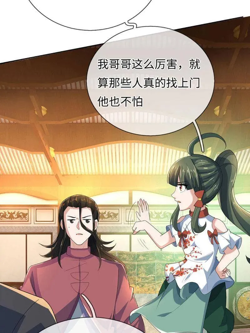 第378话 长生之术，以命换命 第12页