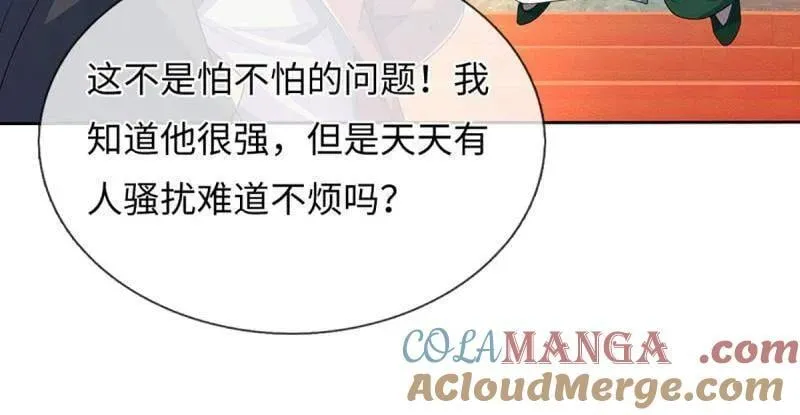 第378话 长生之术，以命换命 第13页