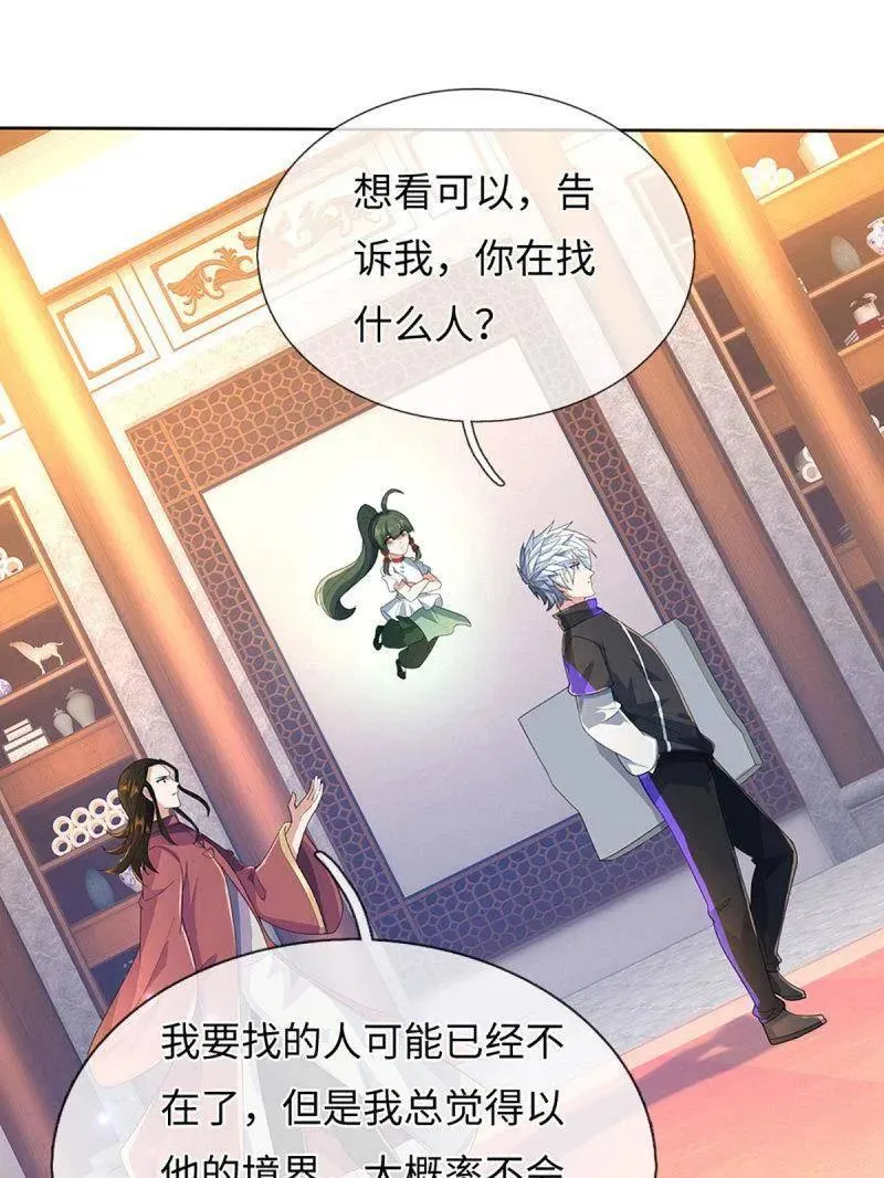 第378话 长生之术，以命换命 第14页