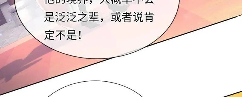 第378话 长生之术，以命换命 第15页