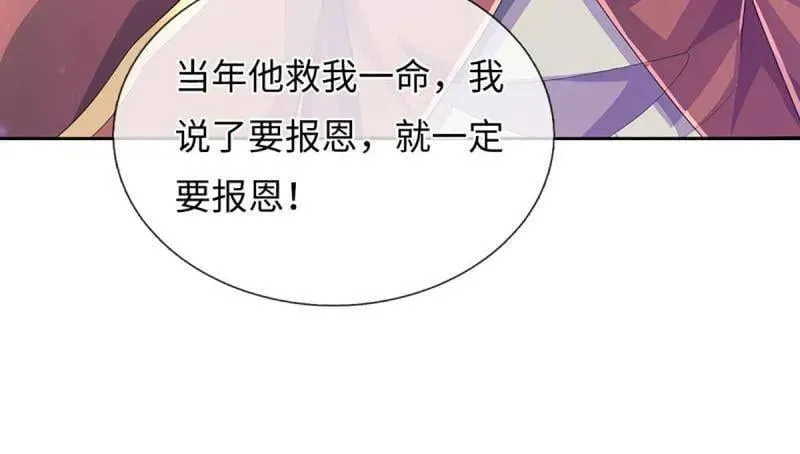 第378话 长生之术，以命换命 第17页