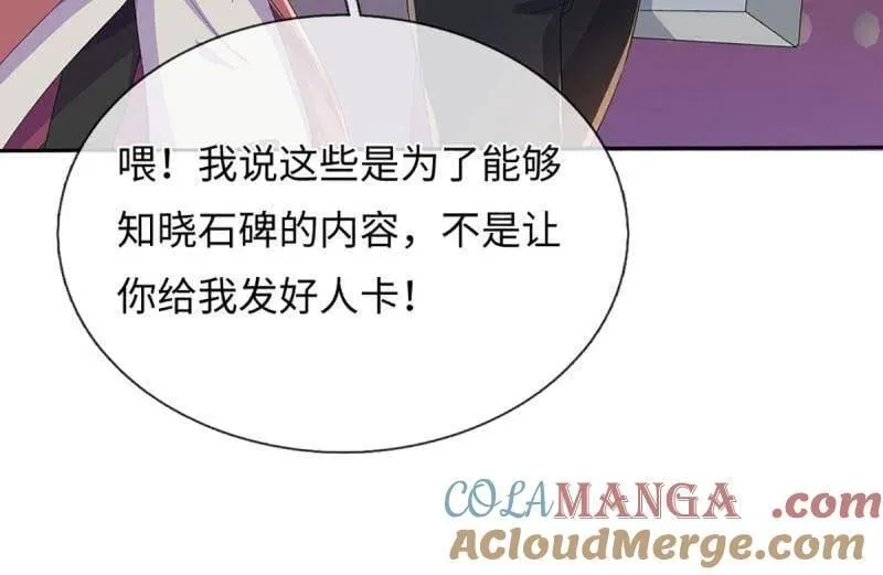 第378话 长生之术，以命换命 第19页