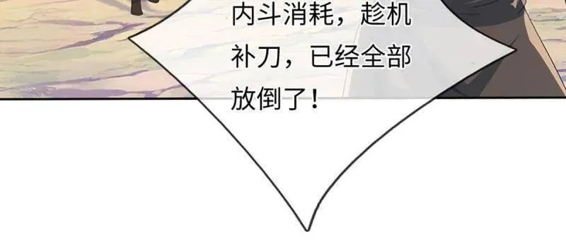 第378话 长生之术，以命换命 第21页