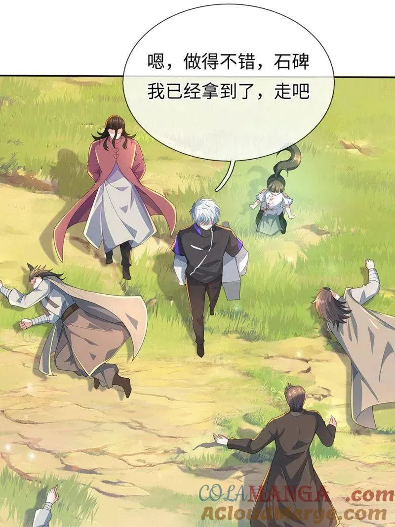 第378话 长生之术，以命换命 第22页