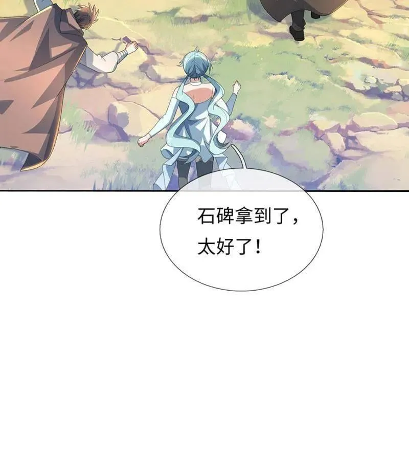 第378话 长生之术，以命换命 第23页