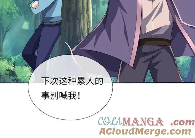 第378话 长生之术，以命换命 第25页
