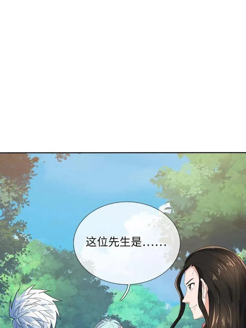 第378话 长生之术，以命换命 第26页