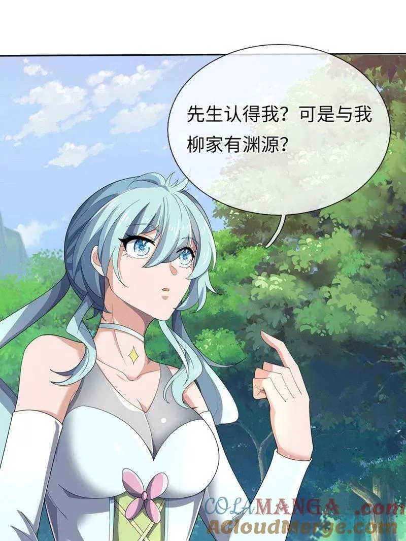 第378话 长生之术，以命换命 第28页