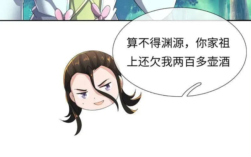 第378话 长生之术，以命换命 第29页
