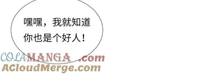 第378话 长生之术，以命换命 第31页