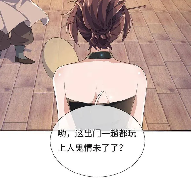第378话 长生之术，以命换命 第36页