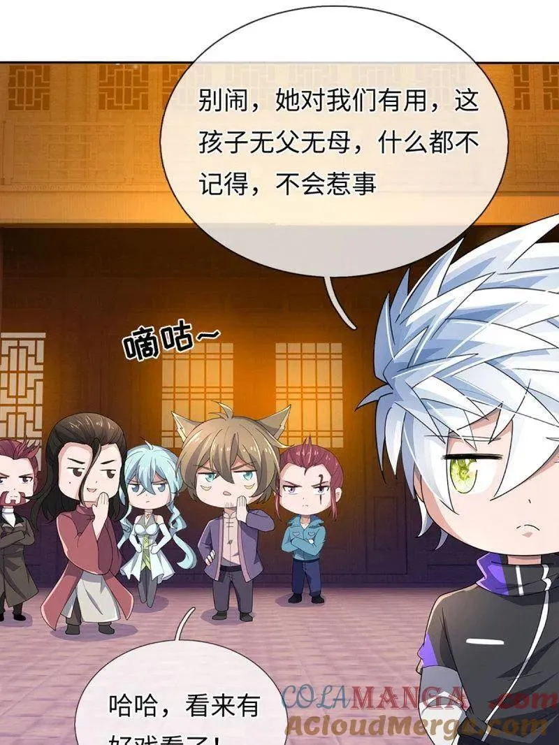 第378话 长生之术，以命换命 第37页