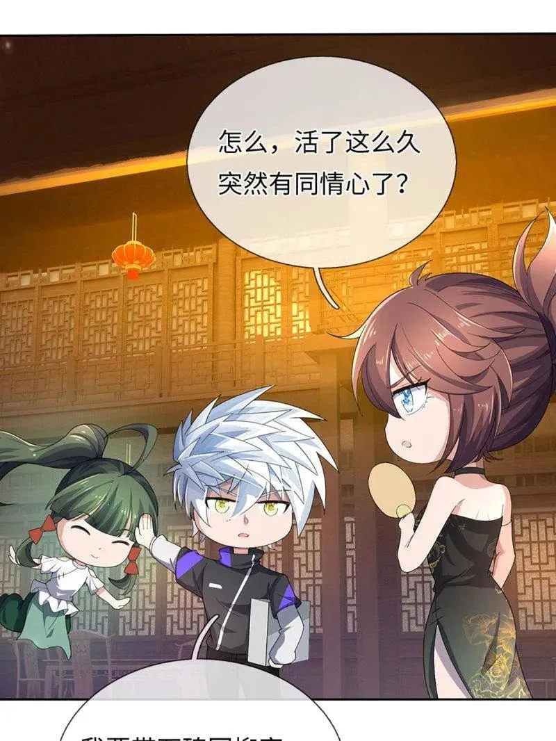 第378话 长生之术，以命换命 第39页