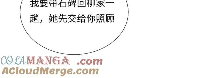 第378话 长生之术，以命换命 第40页