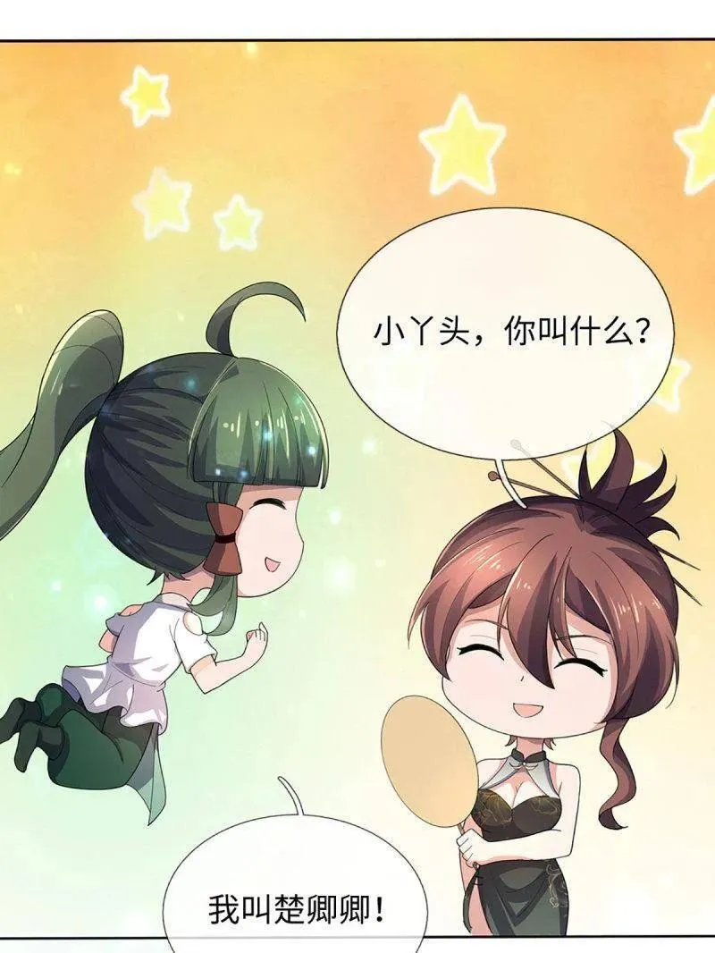 第378话 长生之术，以命换命 第41页