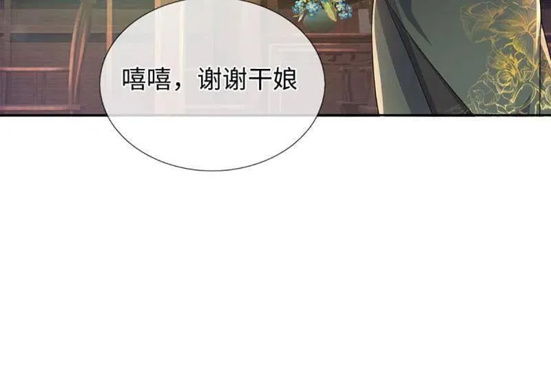 第378话 长生之术，以命换命 第44页