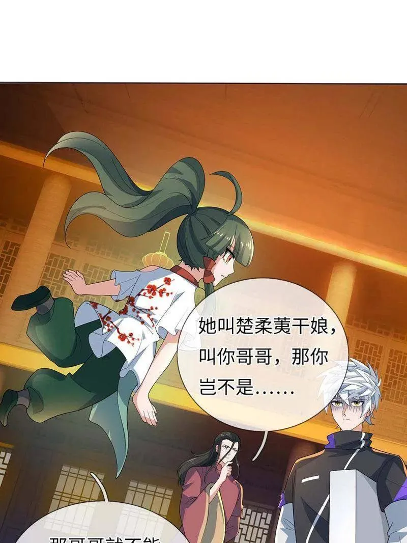 第378话 长生之术，以命换命 第45页