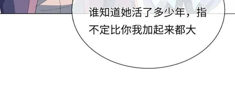 第378话 长生之术，以命换命 第48页