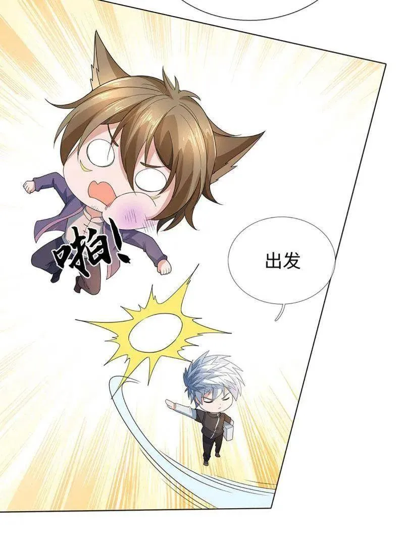 第378话 长生之术，以命换命 第53页