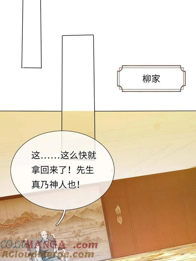 第378话 长生之术，以命换命 第55页