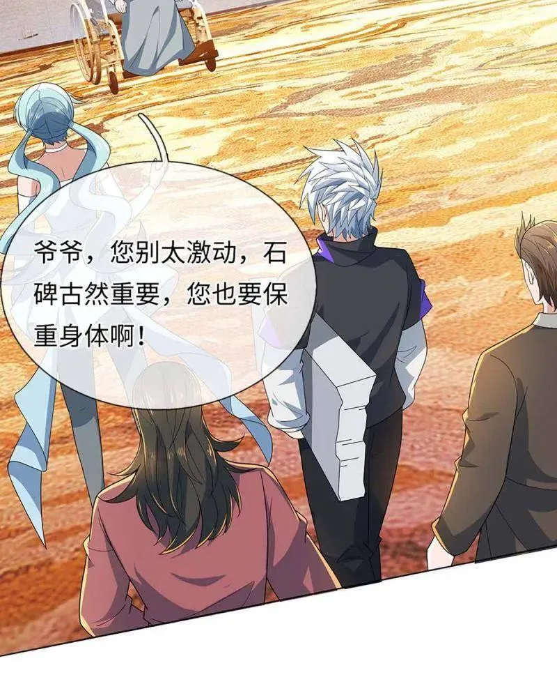 第378话 长生之术，以命换命 第56页