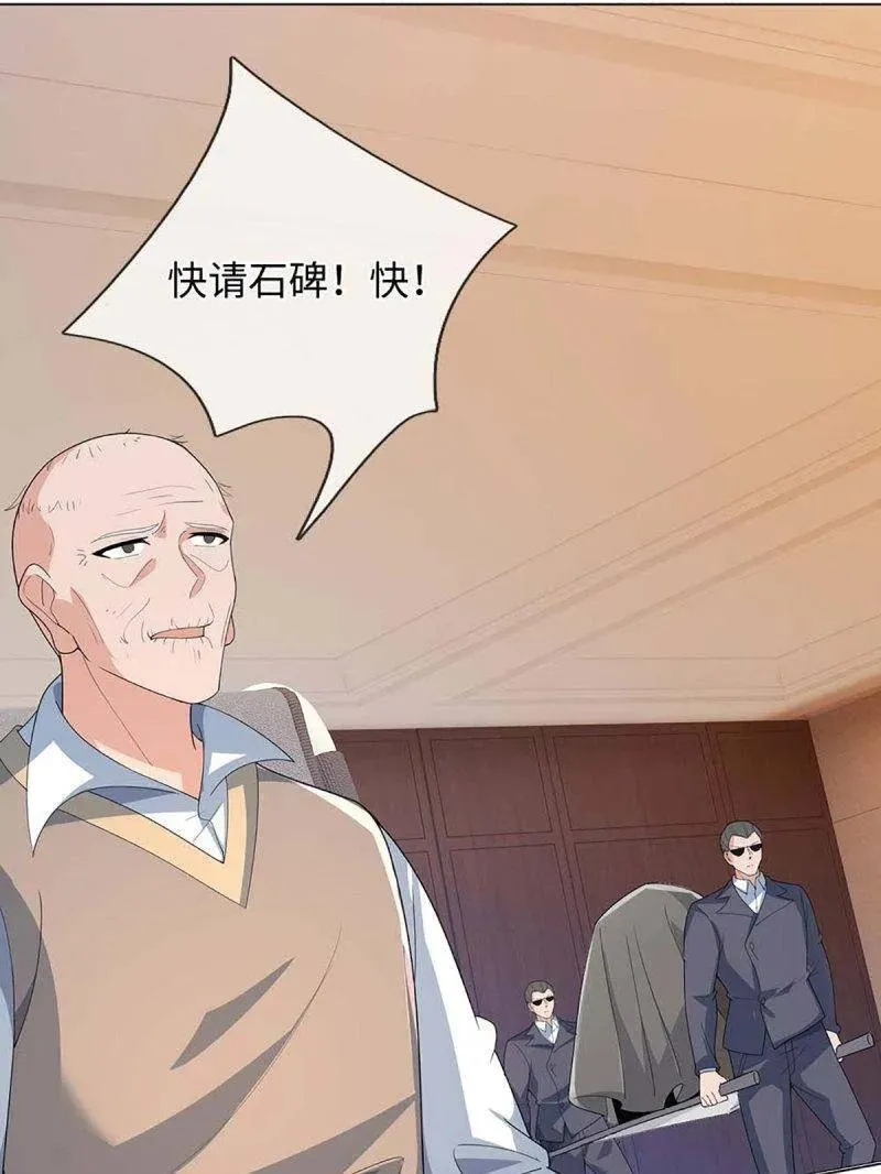 第378话 长生之术，以命换命 第59页