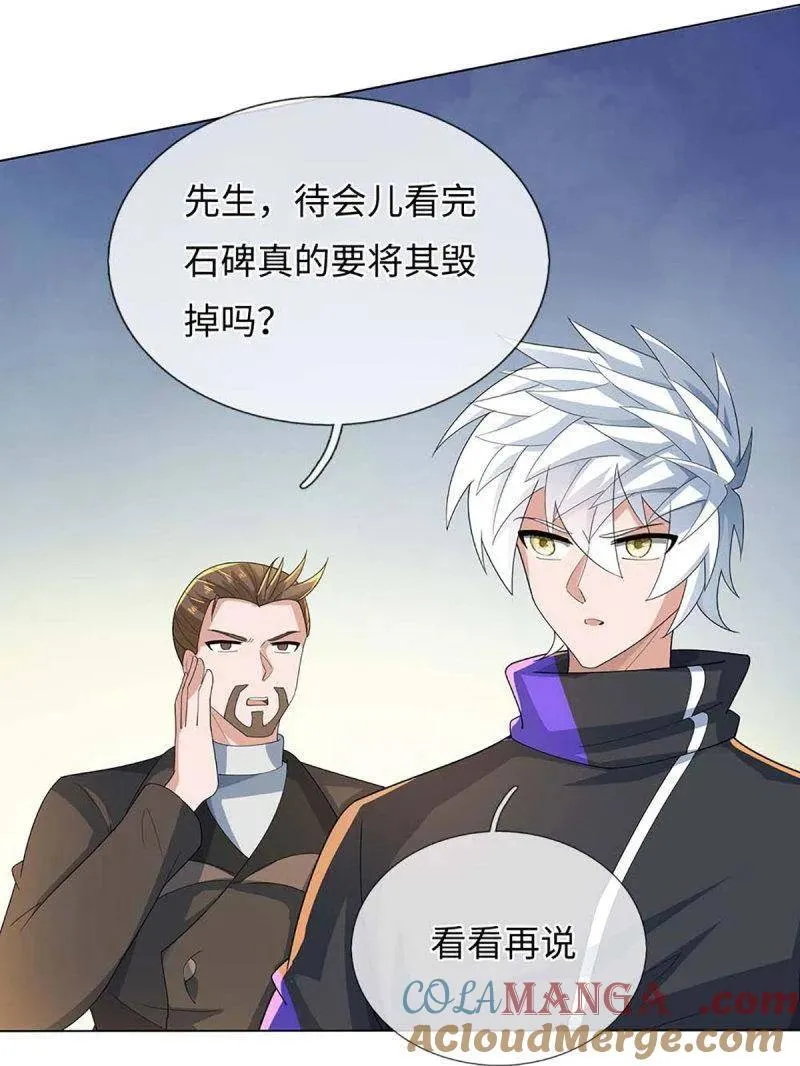 第378话 长生之术，以命换命 第61页