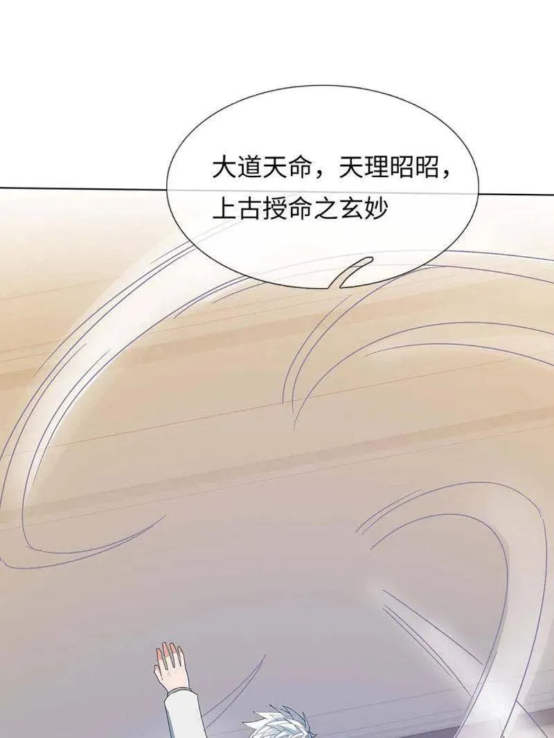 第378话 长生之术，以命换命 第63页