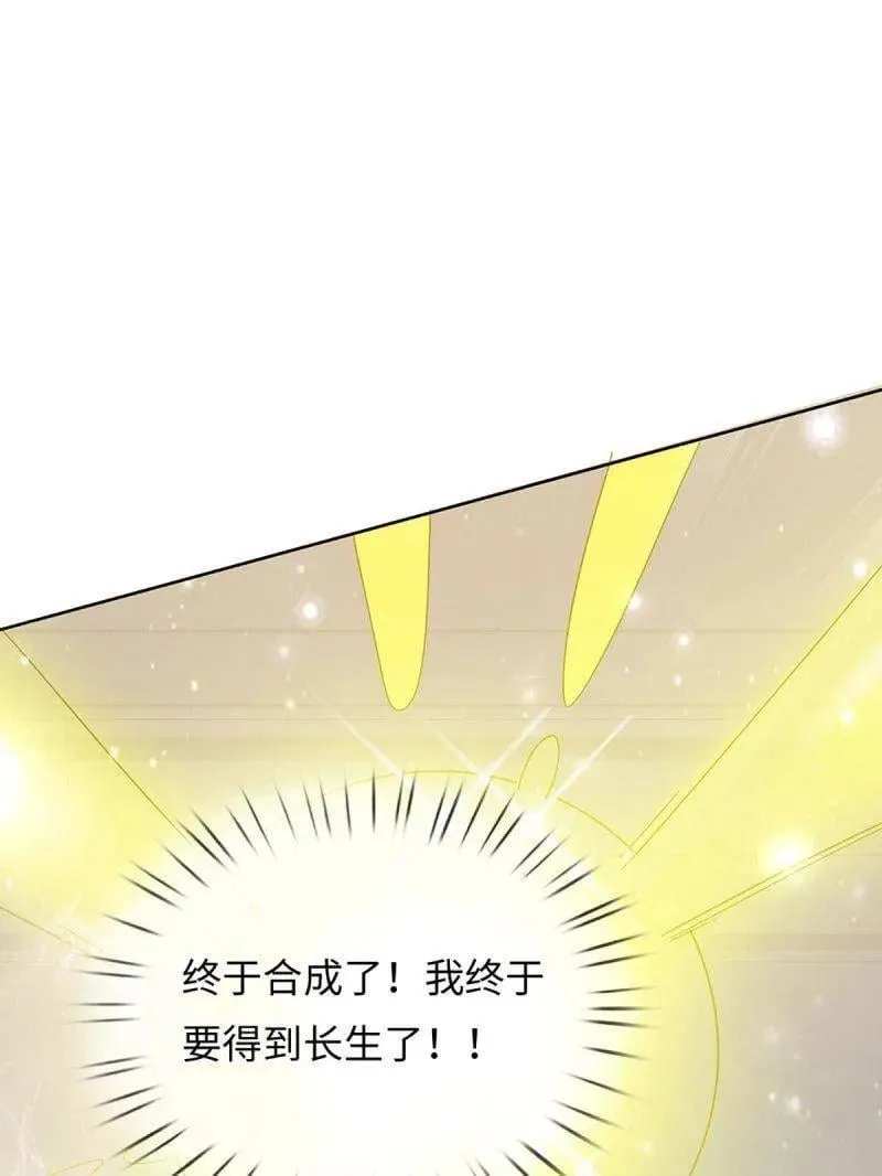 第378话 长生之术，以命换命 第65页