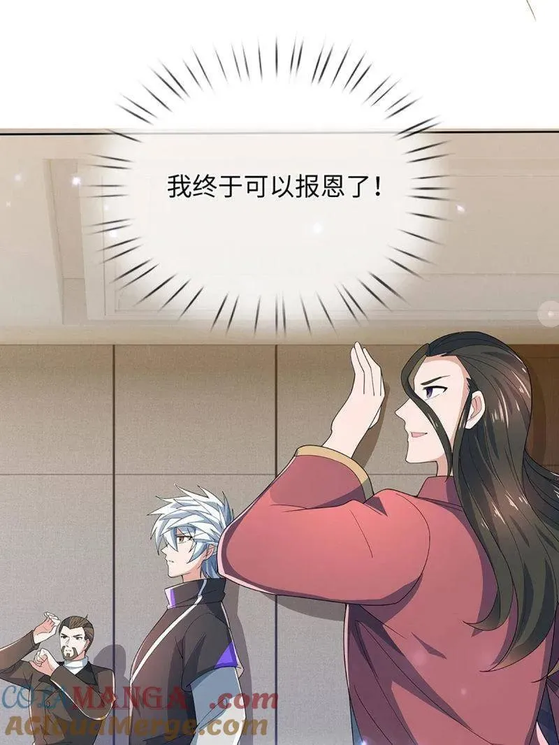 第378话 长生之术，以命换命 第67页