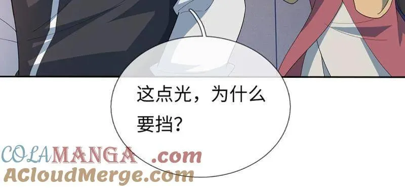 第378话 长生之术，以命换命 第70页