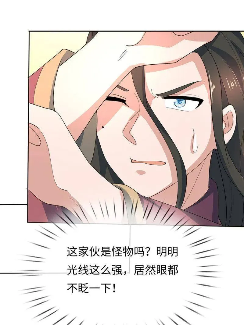 第378话 长生之术，以命换命 第71页