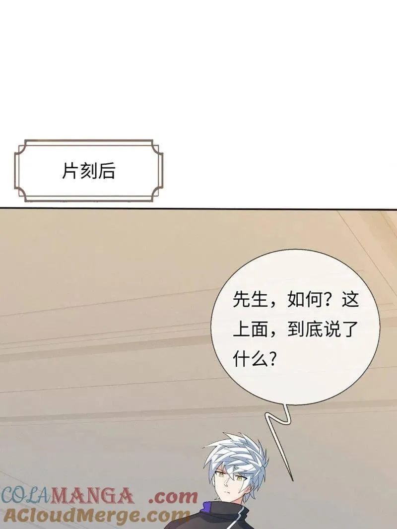 第378话 长生之术，以命换命 第73页