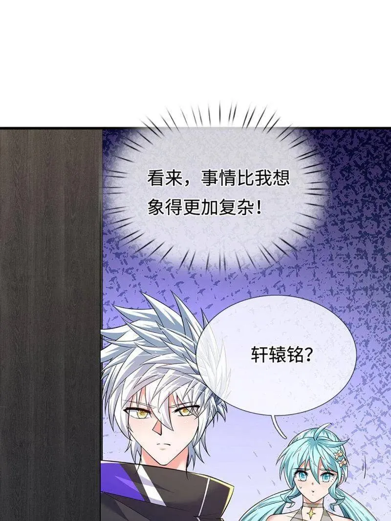 第378话 长生之术，以命换命 第75页