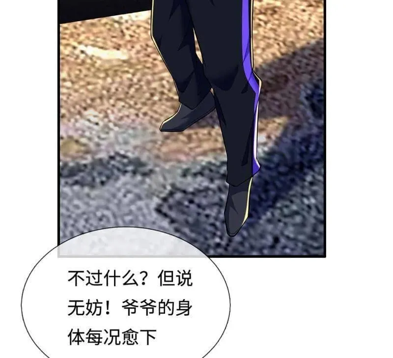 第378话 长生之术，以命换命 第78页