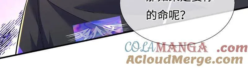 第378话 长生之术，以命换命 第82页