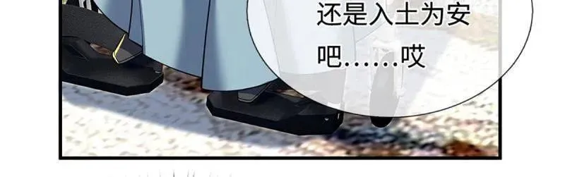 第379话 皆是因果 第5页
