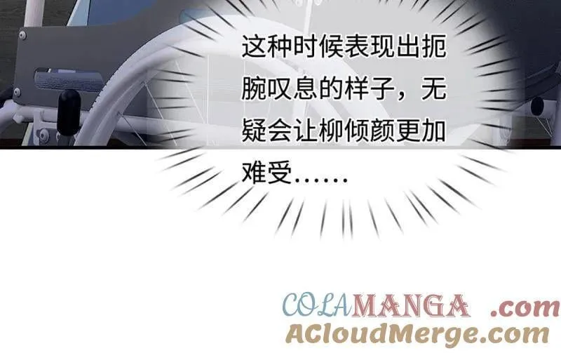 第379话 皆是因果 第7页