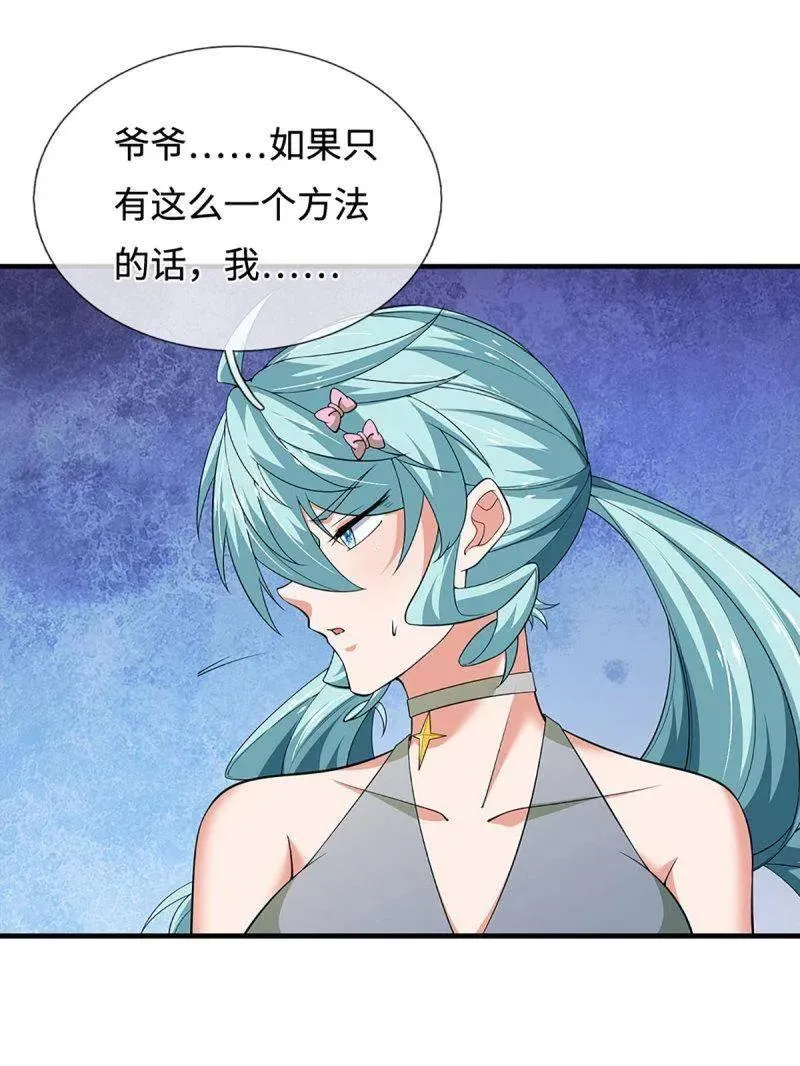 第379话 皆是因果 第8页