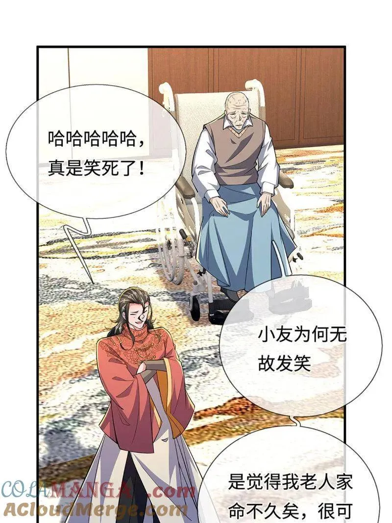 第379话 皆是因果 第10页