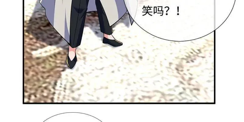 第379话 皆是因果 第11页
