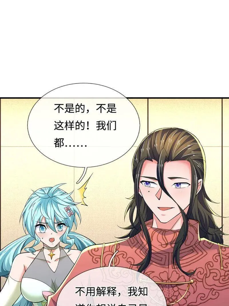 第379话 皆是因果 第14页